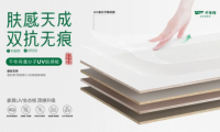 膚感天成，雙抗無痕丨千年舟「準(zhǔn)分子UV膚感板」來了！