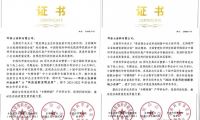 Antux環(huán)涂士喜提中國科學(xué)家論壇“科技創(chuàng)新影響力品牌”榮譽(yù)