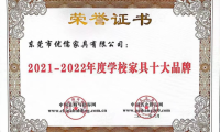 優(yōu)儒學(xué)校家具新風(fēng)尚，行業(yè)領(lǐng)跑