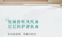 推窗見(jiàn)景，遇見(jiàn)秋色｜米蘭之窗帶你開(kāi)啟深舒適人居時(shí)代