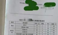增強家校溝通 破解校服“天價”誤解
