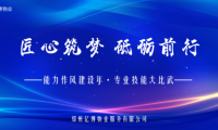能力作風(fēng)建設(shè)年丨投控集團億博物業(yè)開展專業(yè)技能大比武