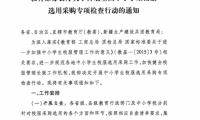 管理政策頻出 校服采購選用進(jìn)一步放權(quán)學(xué)校和家長
