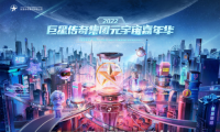 巨星優(yōu)選電商工具“巨視”首次亮相，帶你玩轉(zhuǎn)抖音！預(yù)見新未來！