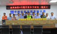 喜迎中秋——福州地鐵4號線慰問一線工人暨員工博餅活動