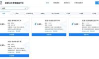 友盟+首批接入全國SDK管理服務平臺，致力提供安全透明的SDK技術(shù)服務