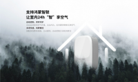 心智悅壁掛式新風正式上線，華為生態(tài)鏈智能家居再添重器
