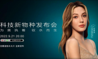 “為美執(zhí)著，馭水而生”，科勒科技新物種發(fā)布會首發(fā)在即