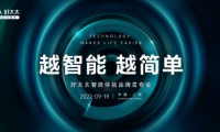 最強(qiáng)Keyman劉畊宏助力好太太919直播發(fā)布會,童謠收獲“體驗官”!