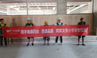 千年舟綠色工程行走進「蘇州站」，嚴把材料關(guān)，共筑綠色安全校園