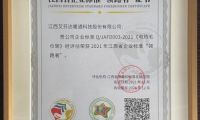 專注電熱毛巾架創(chuàng)新研發(fā)，艾芬達(dá)成企業(yè)標(biāo)準(zhǔn)“領(lǐng)跑者”
