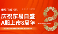 東易日盛裝修怎么樣？品牌堅(jiān)持全透明、高品質(zhì)、沉浸式家裝