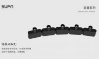 SUFN三峰照明星耀系列鏈條磁吸燈: 隨心而動 靈動優(yōu)雅