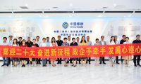 聯(lián)學(xué)共建聚合力 業(yè)財(cái)融合促發(fā)展 ——市統(tǒng)計(jì)局、區(qū)統(tǒng)計(jì)局、企業(yè)“三級(jí)聯(lián)合”開展“黨建和創(chuàng)”簽約