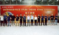 聆發(fā)展“深”音，與時(shí)代共“圳”  深圳崗廈北綜合交通樞紐順利通過竣工驗(yàn)收