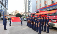 柳州市柳江區(qū)消防救援大隊(duì)舉行“防風(fēng)險(xiǎn)、保安全、迎二十大”消防安全集中攻堅(jiān)行動(dòng)部署與誓師大會(huì)