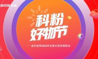 如火如荼！金科瓷磚「科粉好物節(jié)」全國大促火爆進(jìn)行中......
