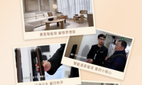 看《夢想改造家》學(xué)裝夢想家 選夢改同款鹿客智能鎖打造夢想生活