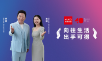 《出手歌》唱響雙11 黃渤和金靖聯(lián)手助力顧家家居送上“向往的生活”