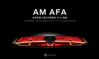 怒喵AM AFA 10月28日 16:00 開啟預(yù)售，鋁合金一體式鏤空戰(zhàn)機設(shè)計，外觀極具沖擊力