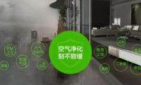 約克VRF舒適凈化硬實(shí)力：專業(yè)凈醛，新居放心??！