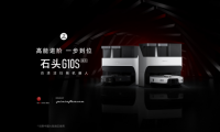 依托技術(shù)積累 石頭科技打造品牌增長(zhǎng)曲線