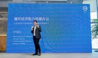 低碳辦公聯(lián)盟不斷探尋低碳辦公新模式