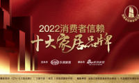實力見證！千年舟板材榮登「2022消費者信賴十大家居品牌」榜單！