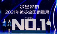 被芯全國(guó)銷量第一品牌，水星家紡迎來(lái)全面升級(jí)