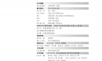 尹武平作品：《逃》的文學(xué)警示意義