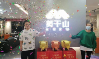 惠民又圈粉——莫干山首屆超級(jí)品牌日刷新家裝行業(yè)認(rèn)知