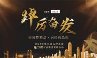 恭喜喜牧龍門窗獲得中品榜2022年度“門窗十大品牌”殊榮