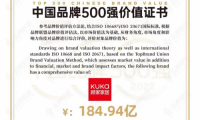 蟬聯(lián)中國品牌500強，顧家家居品牌價值持續(xù)攀升