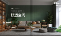 別再糾結(jié)冬天怎么取暖了，海信風(fēng)范家：不如選中央空調(diào)