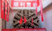 圓滿收官！中鐵二局天津地鐵4-3標(biāo)西趙莊站——延吉道站區(qū)間雙線盾構(gòu)順利貫通