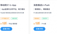 友盟+發(fā)布“盟創(chuàng)計(jì)劃” 助力中小企業(yè)高速成長(zhǎng)