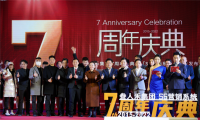 行業(yè)獨創(chuàng) 七年磨一劍 叁人禾集團S6營銷系統(tǒng)年度戰(zhàn)略陪跑計劃正式發(fā)布