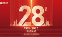 聚通裝潢28周年慶！設(shè)計創(chuàng)新驅(qū)動服務(wù)升溫