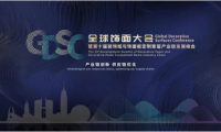 千年舟集團副總裁田茂華分享《細刨花表面復合膠合板在飾面上的應用及創(chuàng)新》