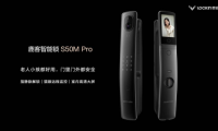 聚焦指靜脈創(chuàng)新之力 鹿客S50M Pro引領(lǐng)高端智能門鎖新風(fēng)標(biāo)