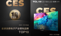 CES2023上最亮的中國(guó)星！這家中國(guó)企業(yè)再次驚艷世界