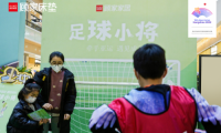 新年新氣象，顧家家居開啟新一年的助力亞運(yùn)之旅