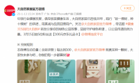 百家品牌聯(lián)合公益種樹(shù)，大自然地板倡導(dǎo)綠色低碳創(chuàng)造社會(huì)福祉 