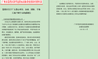 大參林邁進(jìn)30周年 繼續(xù)“滿腔熱情為人類健康服務(wù)”