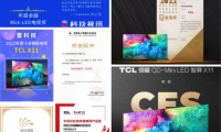 Mini LED電視為何首選TCL X11？年終斬獲7項(xiàng)大獎(jiǎng)，屬實(shí)硬核