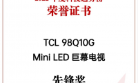 換個(gè)98英寸大屏回家過(guò)年 選TCL 98Q10G肯定全家開(kāi)心
