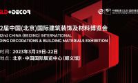 文末有禮 | 行業(yè)復(fù)蘇：北京建博會(huì)重磅回歸，三月成關(guān)鍵點(diǎn)！