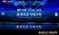 舟耀東方 重磅開局|新產(chǎn)品、新花色、新品牌 千年舟攜手亞運(yùn)共啟2023華美篇章
