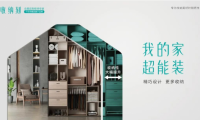 官宣！千年舟收納刻品牌正式亮相舟耀東方·印象千年2023年新品發(fā)布會！