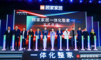 官宣進(jìn)入“一體化整家”賽道，顧家家居整家競(jìng)爭(zhēng)力幾何？